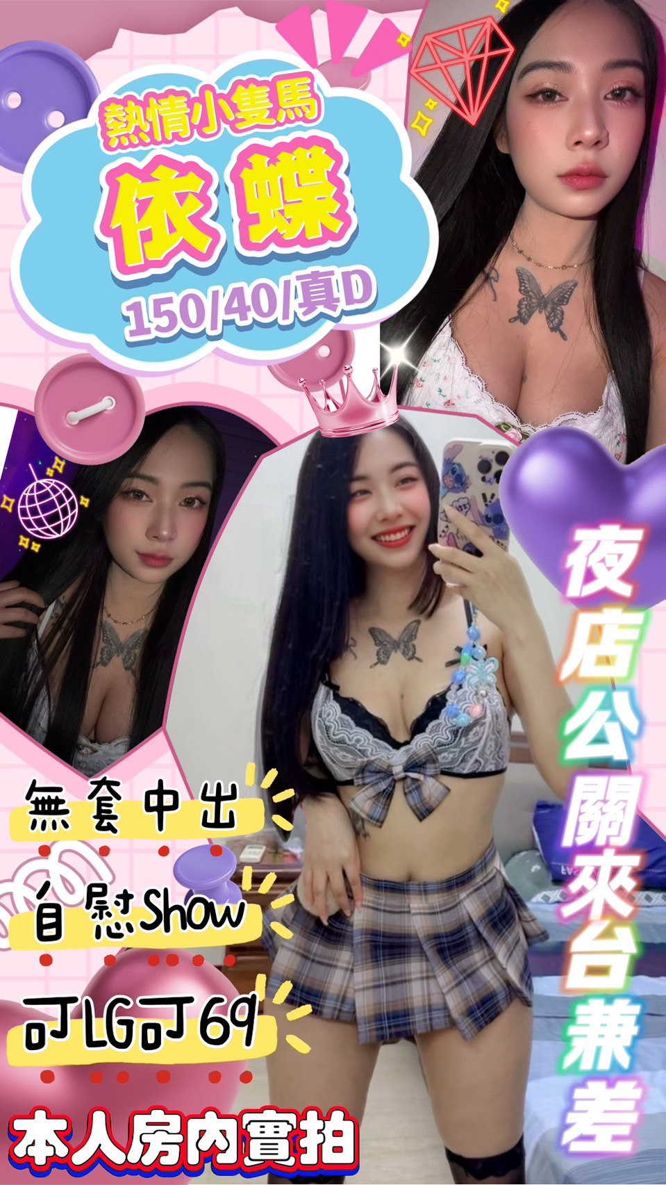 極漱台南外送 唐琪 舞蹈學生妹 國文老師